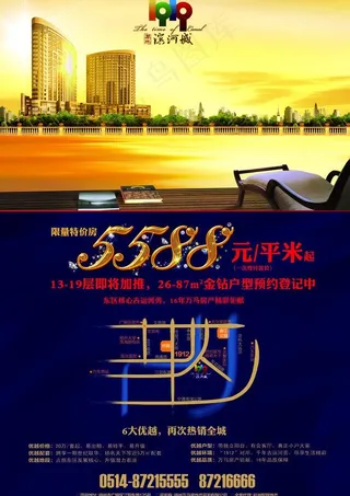 地产报广 滨河城图片