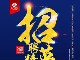 店长营业员收银员招聘