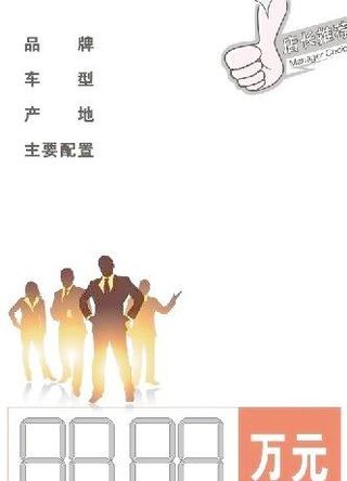 活动价格配置单