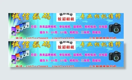 诚信数码写真图片