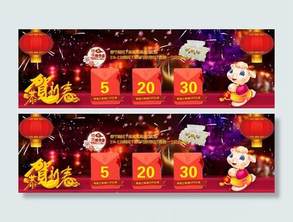 首页满减优惠券活动海报