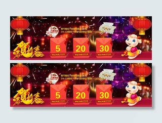 首页满减优惠券活动海报