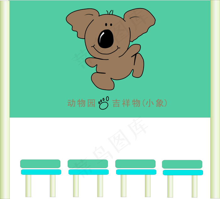 动物园指示牌cdr矢量模版下载