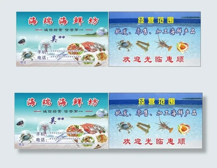海瑞海鲜坊cdr矢量模版下载
