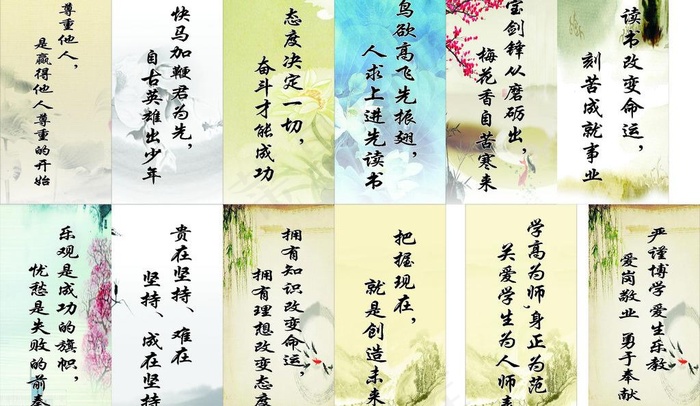 励志名人名言图片(2400X1200)cdr矢量模版下载