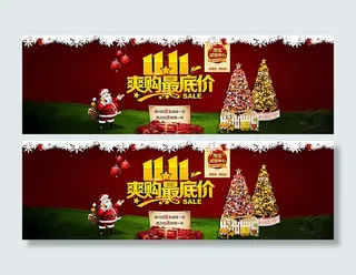 双十一 圣诞树 海报图片