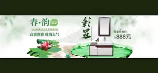 淘宝浴室柜海报