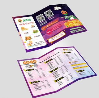 饮品三折页图片