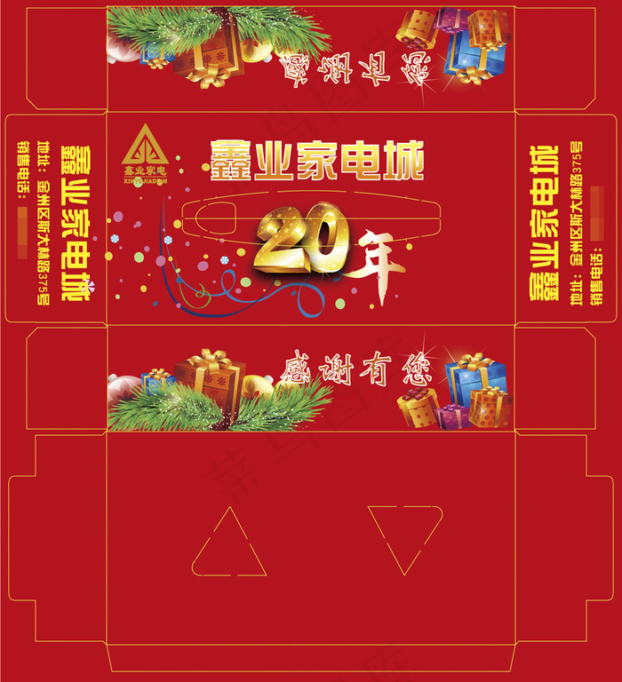 大连鑫业家电纸抽盒