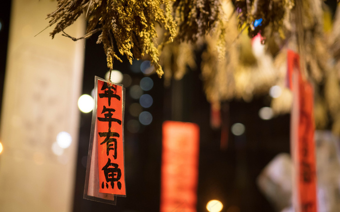 2018中国传统习俗红色喜庆小年A...