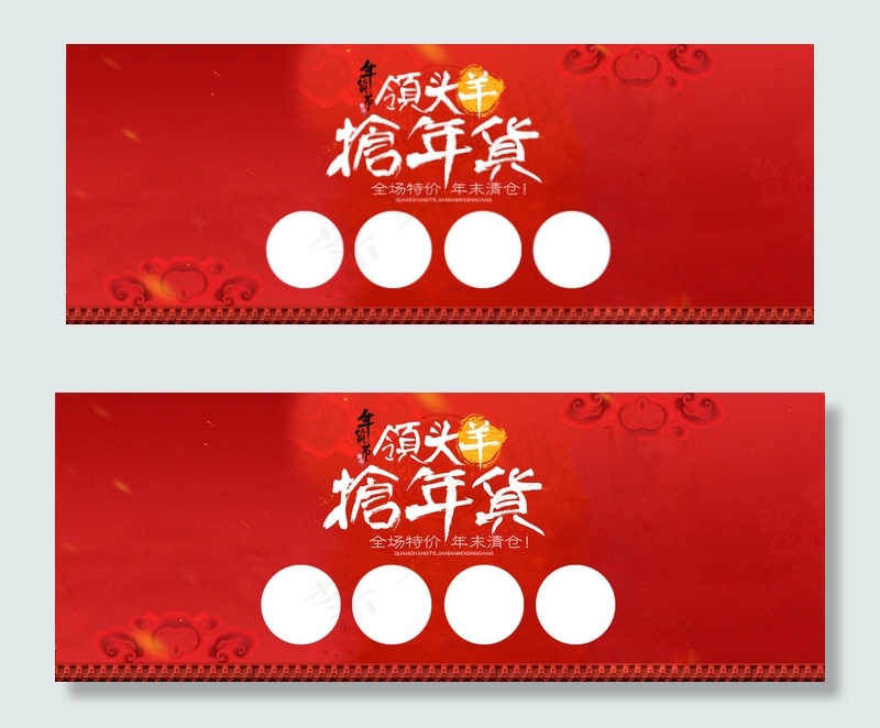 淘宝抢年货