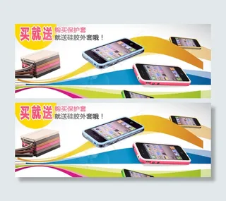 淘宝电子产品促销海报