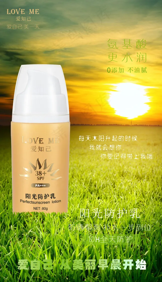 爱知己防晒霜cdr矢量模版下载