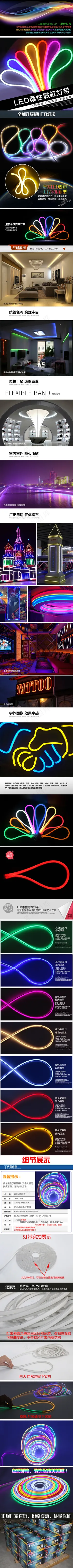 亮剑LED七彩柔性灯带霓虹灯