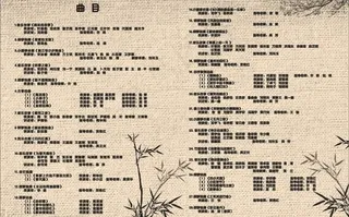 新乐府2011秋季音乐会内页图片