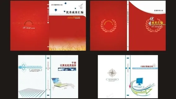 封面设计图片 封面设计图片