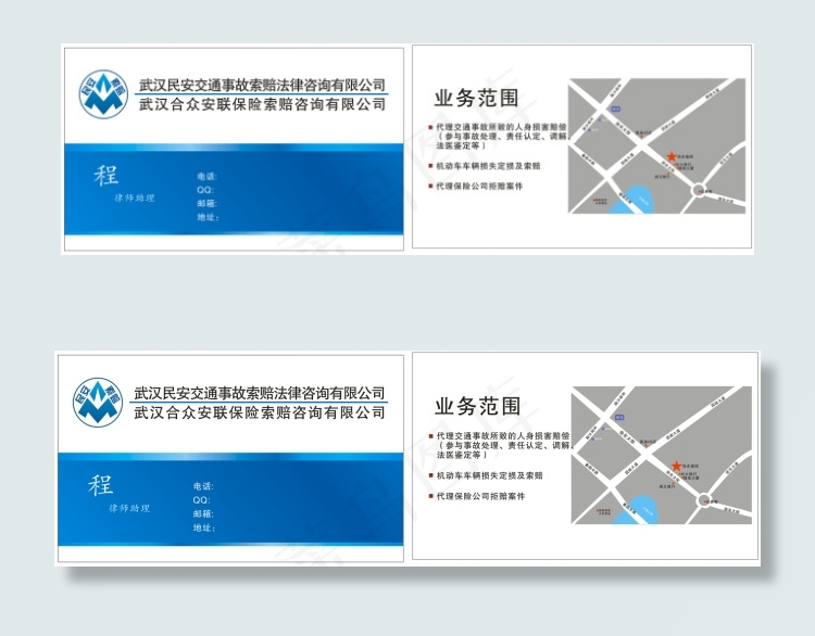 交通事故索赔法律咨询公司名片