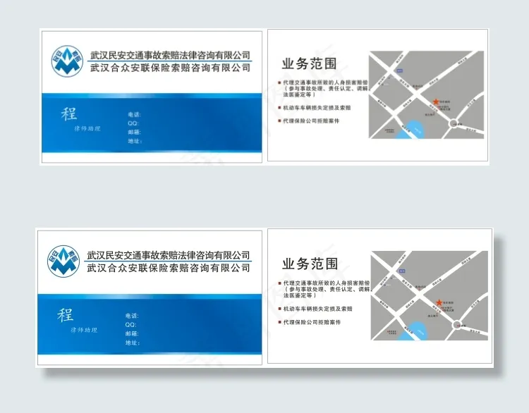 交通事故索赔法律咨询公司名片cdr矢量模版下载