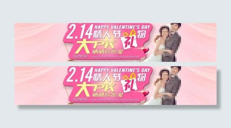 婚纱摄影图片psd模版下载