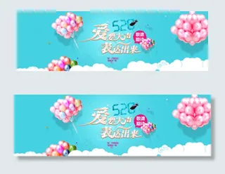 淘宝海报，淘宝首页海报