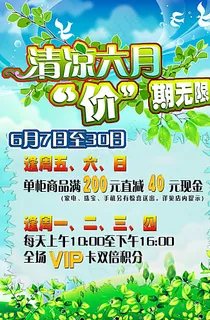 超市吊旗设计图片