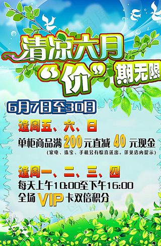 超市吊旗设计图片