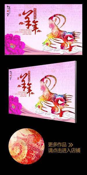 水彩风2015羊年如意创意海报背景... 水彩风2015羊年如意创意海报背景...