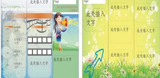 暑假班招生三折页图片