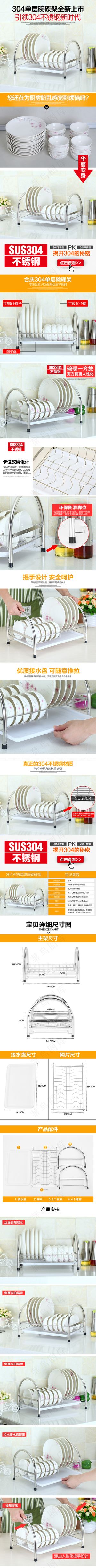 高端厨具用品详情页模板