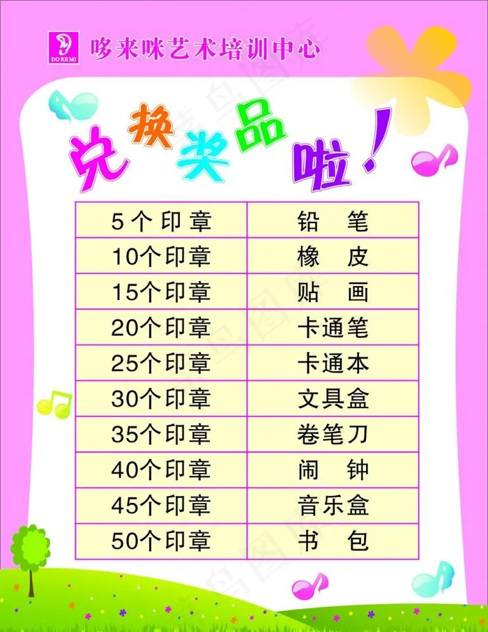 艺术培训中心海报cdr矢量模版下载