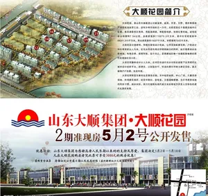 房产广告门票图片