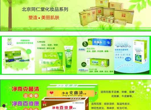 美容海报灯箱图片cdr矢量模版下载
