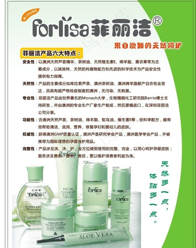 儿童用品图片cdr矢量模版下载