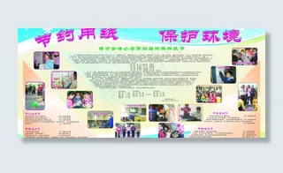 金峰科技节刊图片