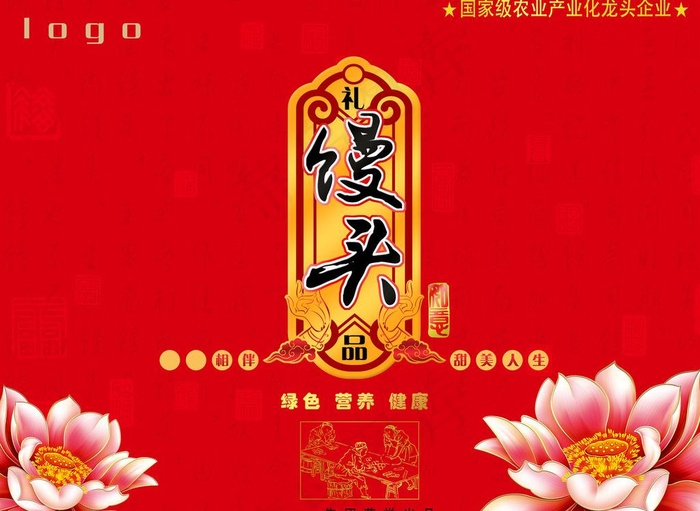 馒头礼盒图片psd模版下载
