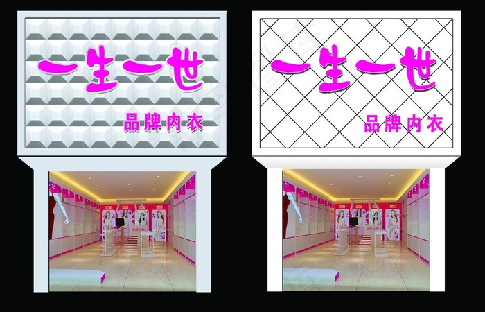 内衣效果图图片