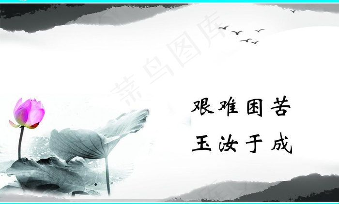 企业文化廉政宣传图片(4157X2740(DPI:120))psd模版下载