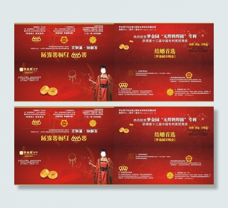 宝盛珠宝折页图片cdr矢量模版下载