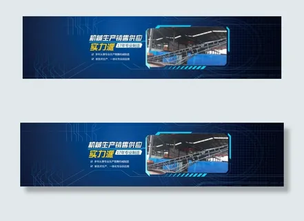 工程banner网站psd下载