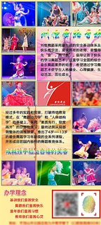 刘恒舞蹈学校微信公众号宣传画图片