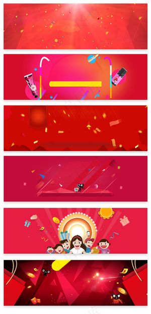 双11促销淘宝天猫海报背景