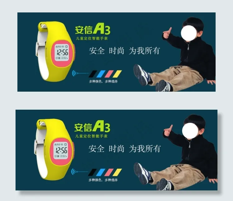 儿童定位智能手表psd模版下载