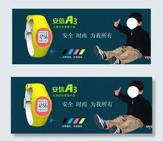 儿童定位智能手表