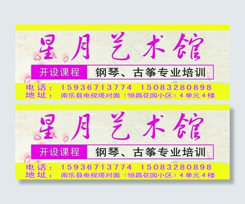 星月艺术馆图片psd模版下载