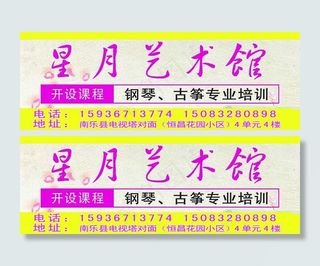 星月艺术馆图片