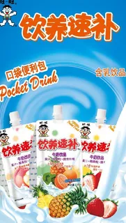 旺旺牛奶广告图片