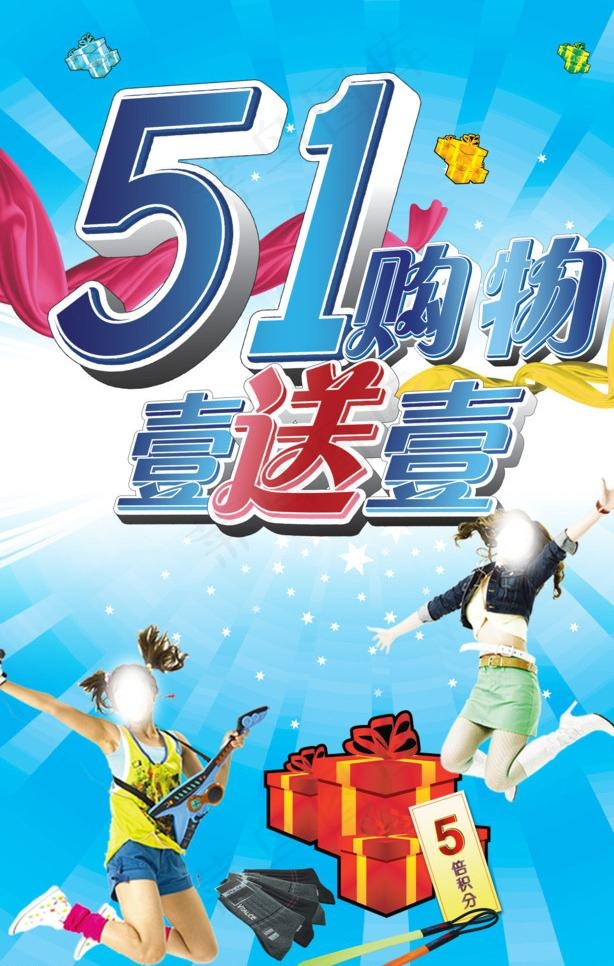 51劳动节图片(2362X3938(DPI:300))psd模版下载
