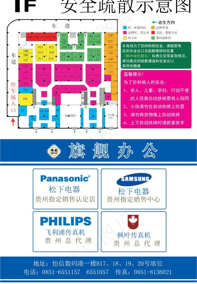 电梯指示牌图片ai矢量模版下载