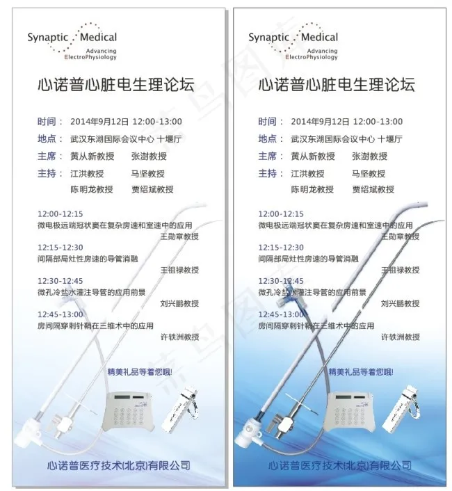 蓝色展架cdr矢量模版下载