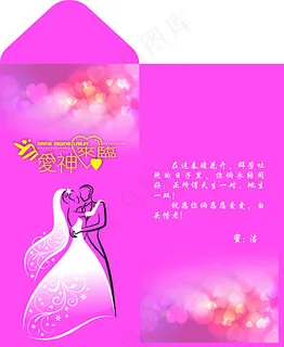 结婚红包图片 结婚红包图片